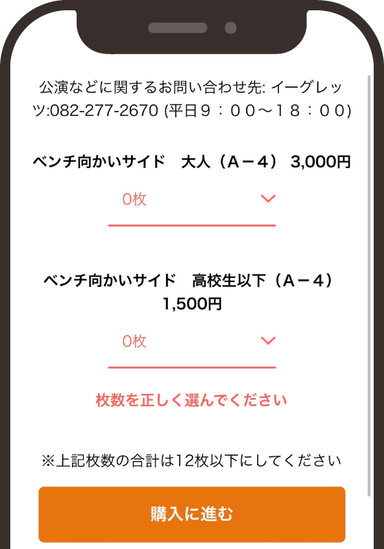 ステップ3 枚数を選択