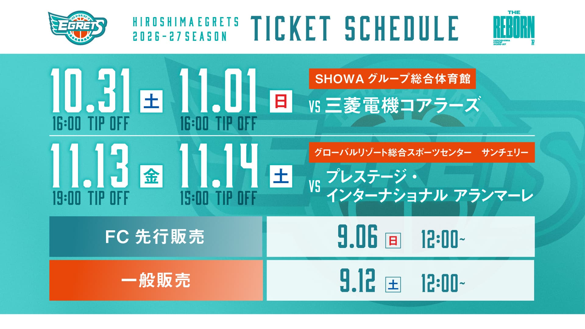 チケット販売スケジュール FC先行販売：9/6(日)12:00～／一般販売：9/12(土)12:00～