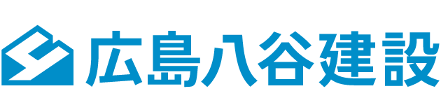 広島八谷建設株式会社