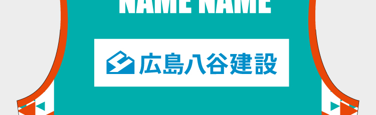広島八谷建設株式会社