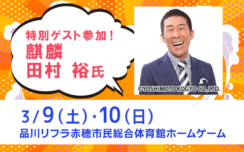 お知らせ アーカイブ 姫路イーグレッツ公式サイト