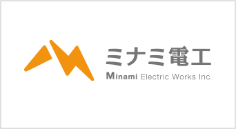 ミナミ電工株式会社