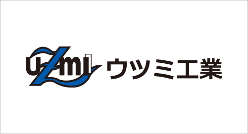 ウツミ工業株式会社