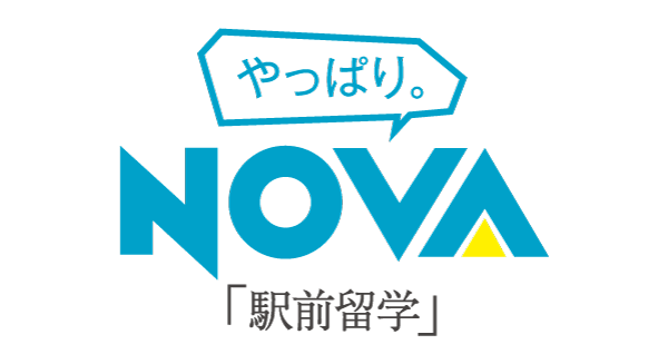 駅前留学NOVA