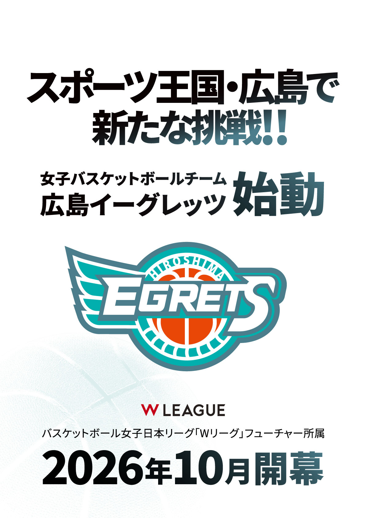 開幕